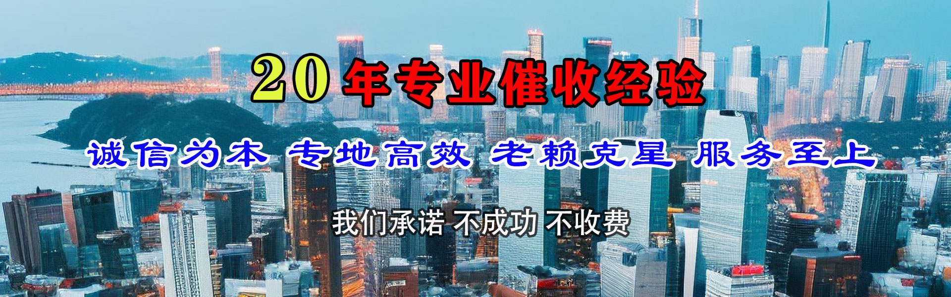 咸安清债公司